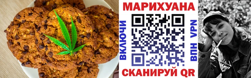 Canna-Cookies конопля  Купить  Наро-Фоминск 