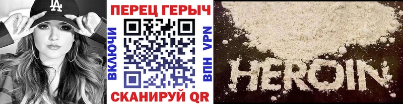 Купить закладки  Наро-Фоминск  ГЕРОИН Heroin 
