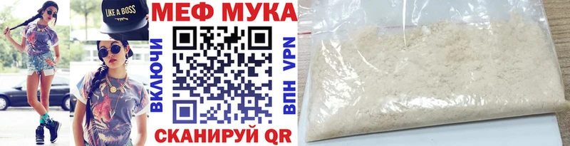 МЕФ мяу мяу  Купить где  Наро-Фоминск 