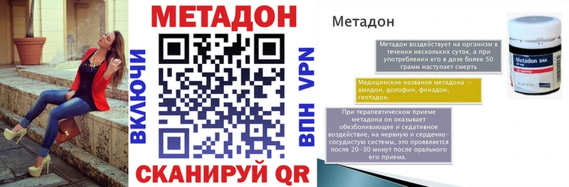 Купить закладки  Наро-Фоминск  МЕТАДОН VHQ 